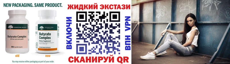 Бутират Butirat  Купить закладки  Сухиничи 