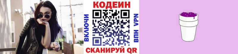 Купить  Сухиничи  Кодеин Purple Drank 